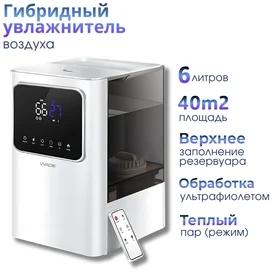 Увлажнитель воздуха WADE WH600 фото #3