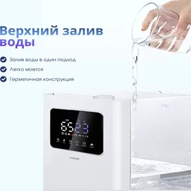 Увлажнитель воздуха WADE WH600 фото #4