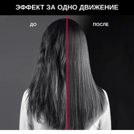 Rowenta SF-161L Шаш түзеткіші фото #4